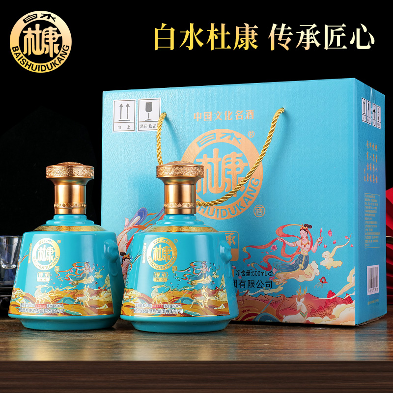 白水杜康传承匠心限定浓香型白酒52度500ml*2瓶礼盒纯粮酒