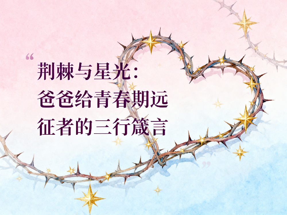 生成箴言图片.png