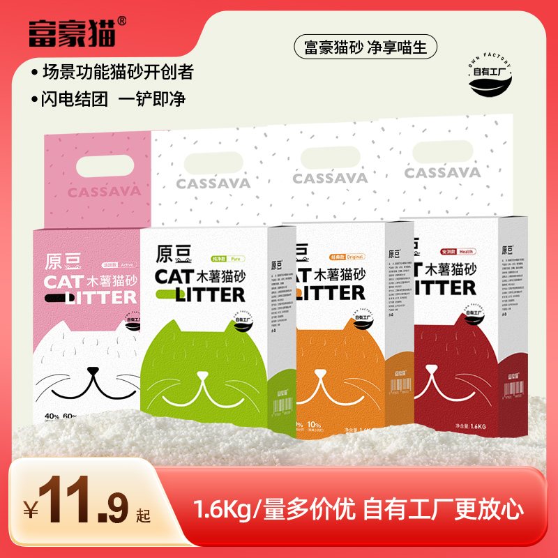 铲屎官必看！这款木薯猫砂让我告别了猫厕所的臭味困扰