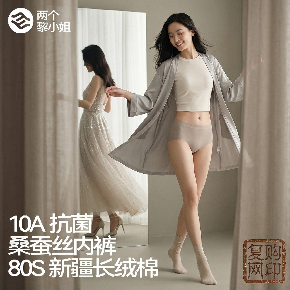 【两个黎小姐】80S桑蚕丝内裤女2026新款抗菌中腰聚乳酸三角短裤