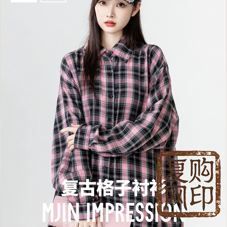 棉锦印象复古宽松韩版格子衬衣女衬衫港味百搭长袖2026年秋季新款