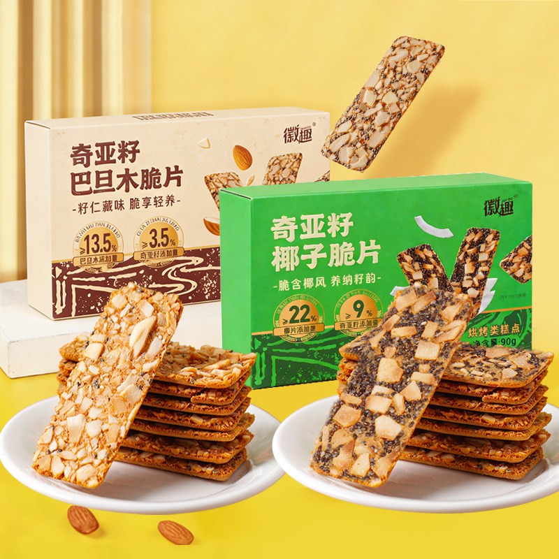 徽趣奇亚籽椰子/巴旦木坚果脆片90g 解馋抗饿 休闲零食 下午茶